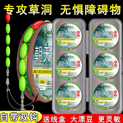 朝天钩双钩成品七星漂线组套装全套钓鱼线主线正品强拉力7星浮漂