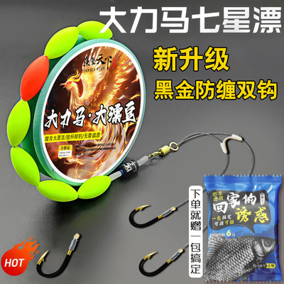 新款大力马超大七星漂野钓鲫鱼成品主线组子线双钩免调八字环套装