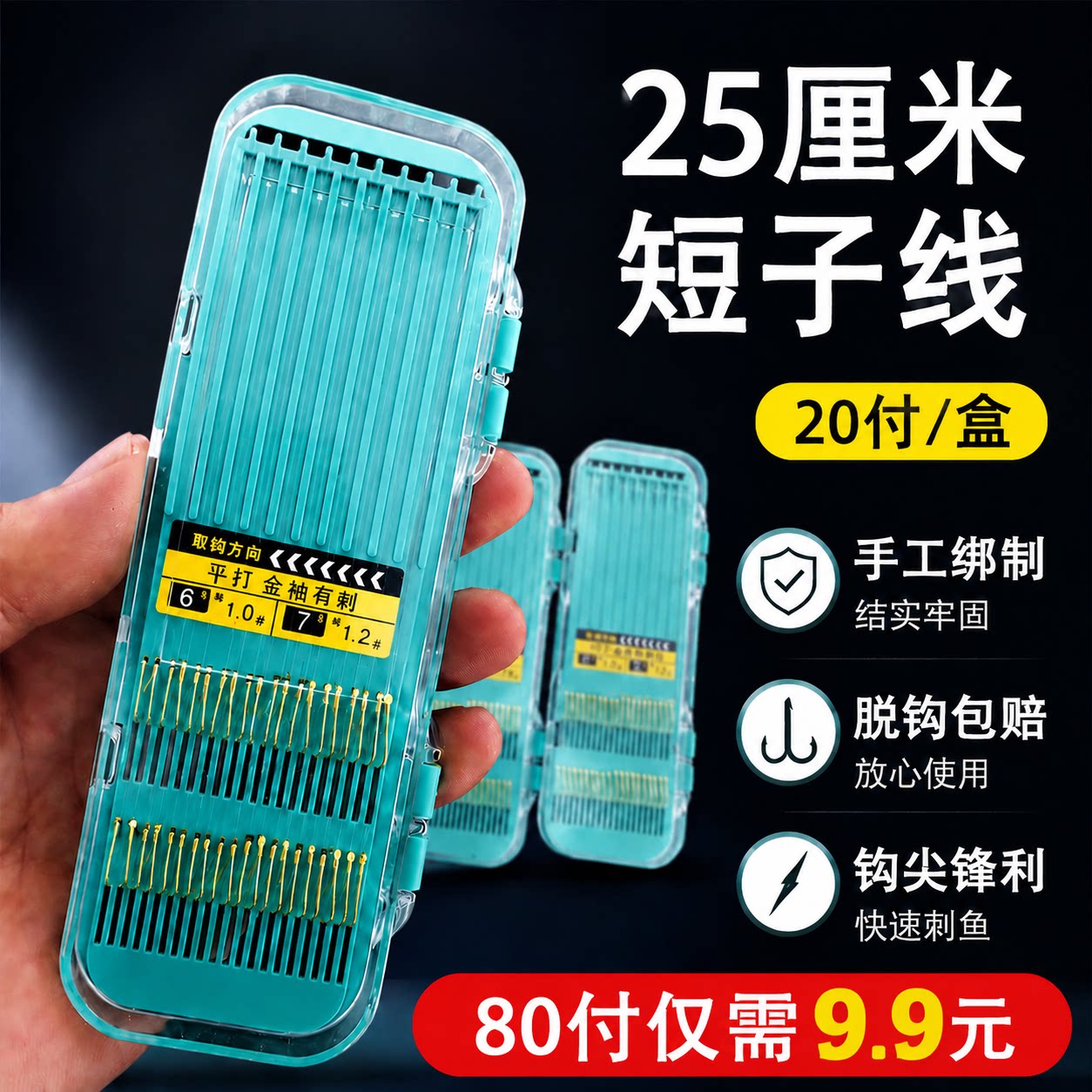野钓金袖子线双钩手工精绑海夕成品短款绑好防缠绕溪流钩