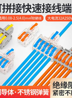 汇君 新型1进2 3 4 5出 拼接式快速接线端子电线分线器32A大电流