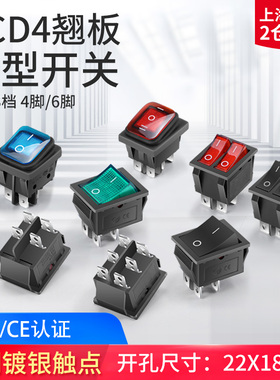 汇君22*28mm船型开关KCD4船形翘板电源按钮4 6脚2 3档防水带灯16A