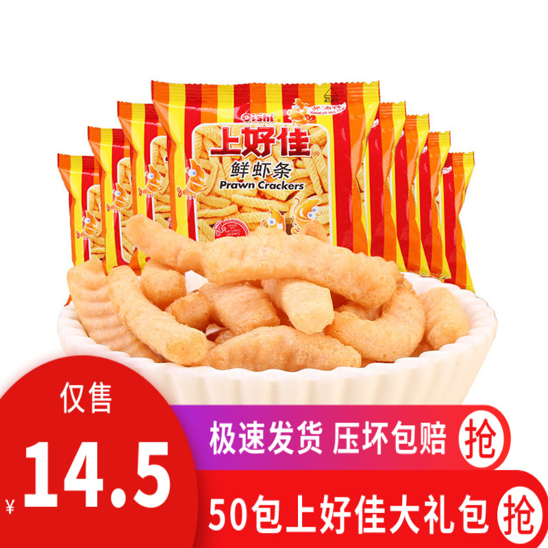 上好佳40g膨化休闲小吃大礼包