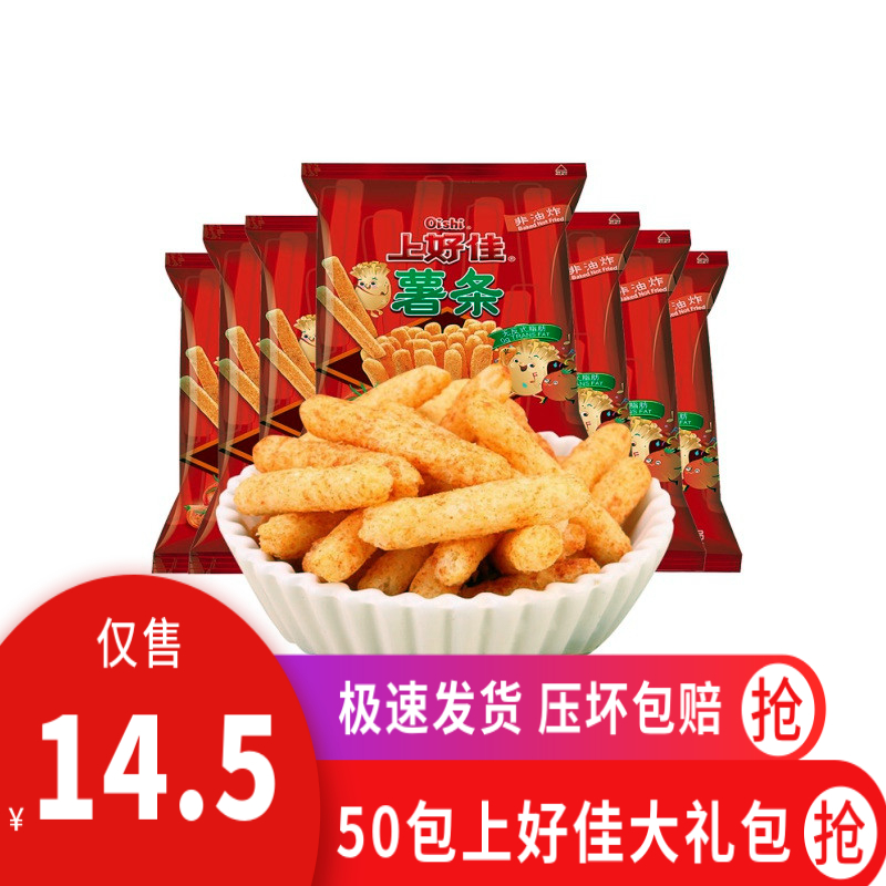 Oishi/上好佳番茄味薯条8g/袋 40g/袋膨化办公室小吃吃货休闲零食