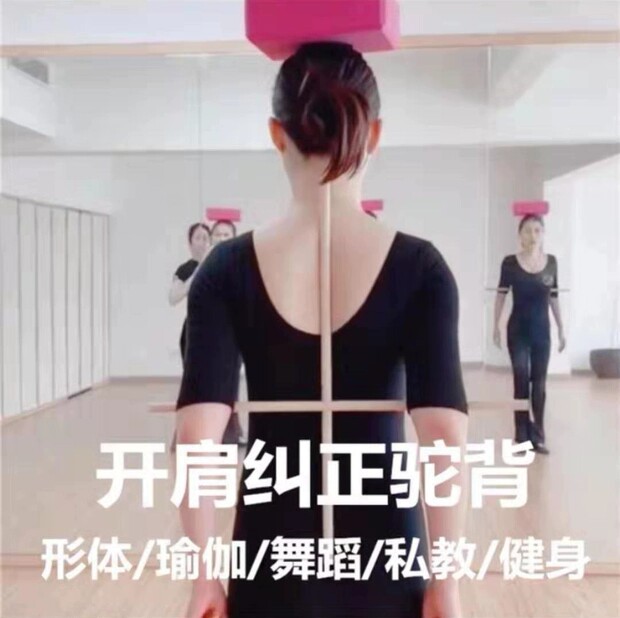 形体训练矫正棍棒舞蹈棍开肩立腰棍开背棍站姿梳理纠正驼背瑜伽棍