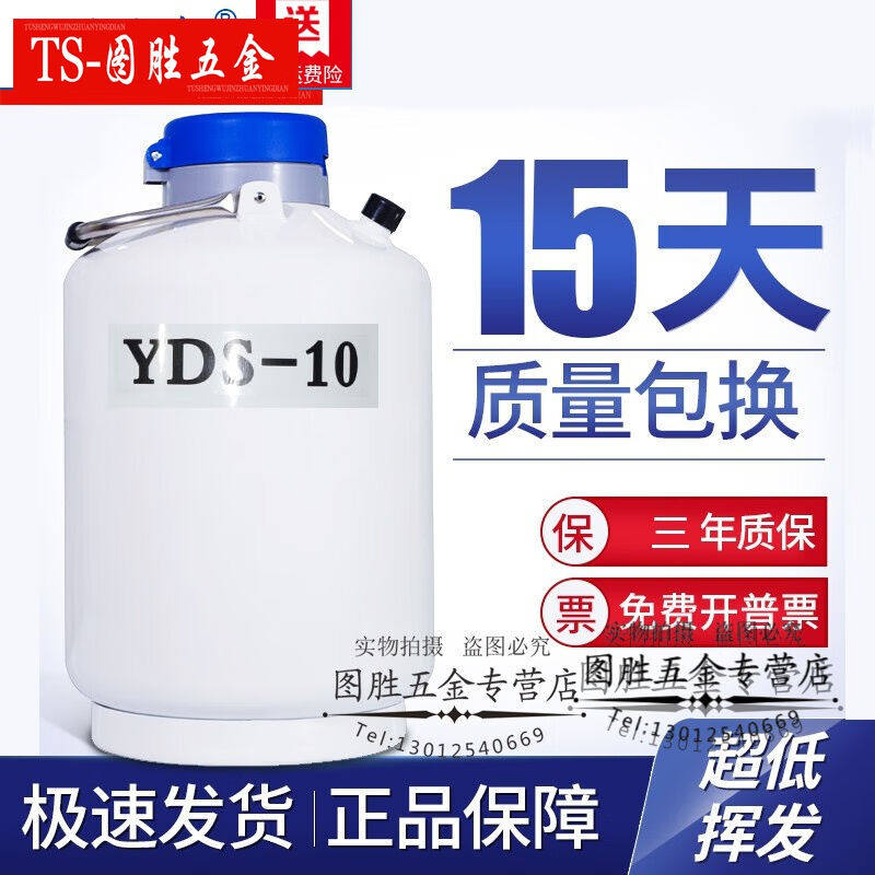 古达液氮罐10升冰激凌手提便携式小型2升3升6升20升50升生物容器Y使用感如何?