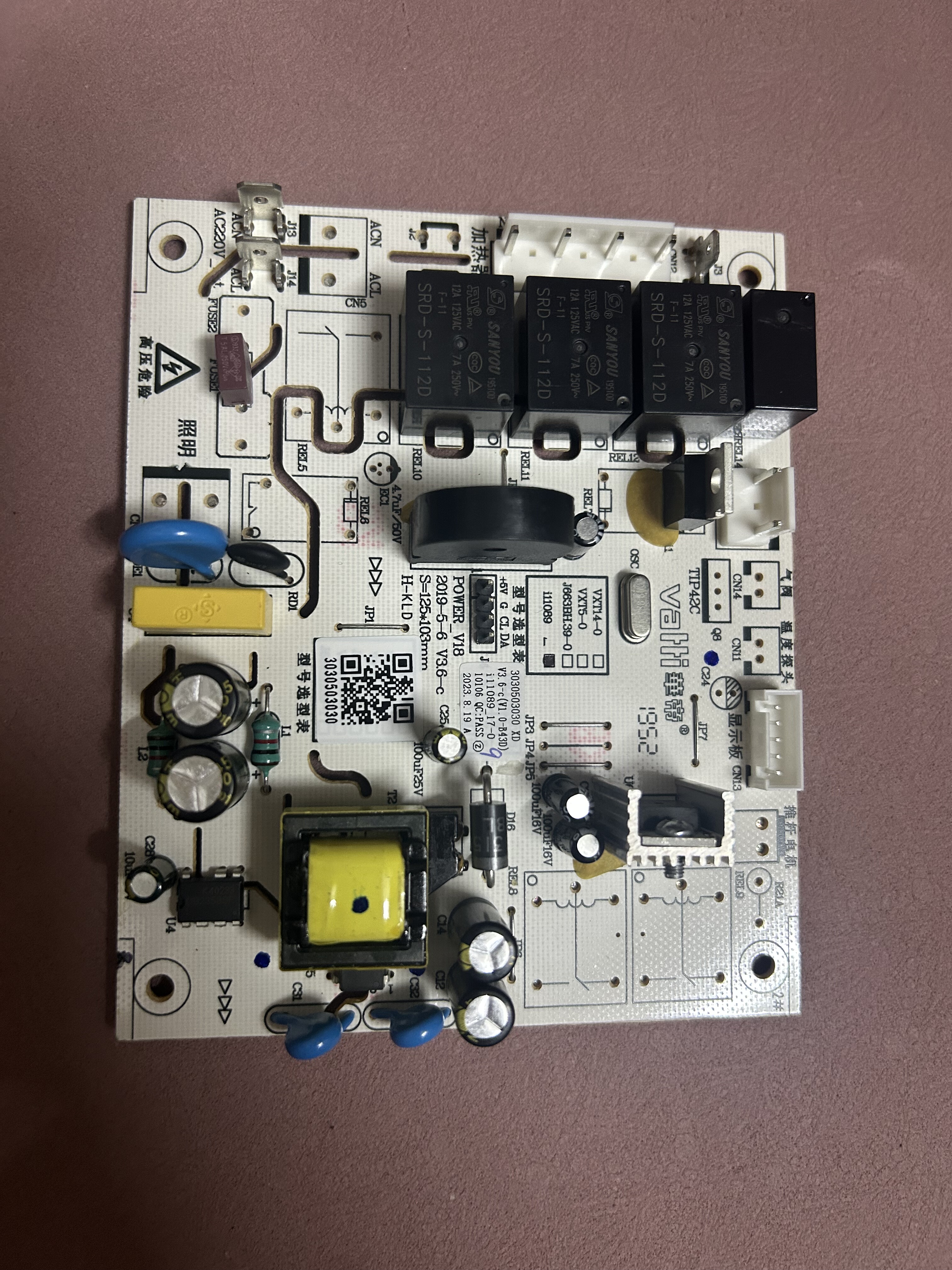 适用于华帝油烟机i11089主板控制器电源板电脑版电路板