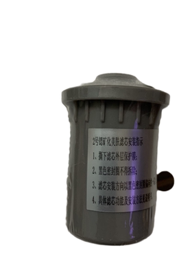 华帝热水器滤芯适用18ZH8i/16ZH8i矿化石2号芯配件