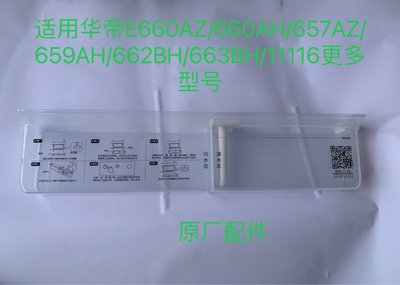 华帝烟机清洗杯适用660AZ/663BH/661AH/657AZ/11116/自动清洗配件