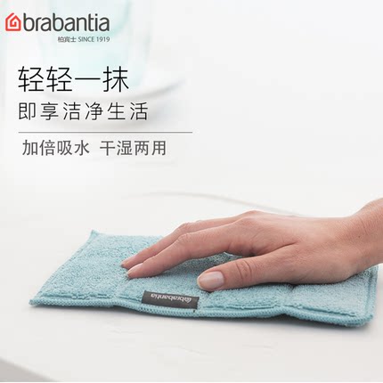 brabantia柏宾士抹布3件套厨房洗碗布家用百洁布加厚吸水干燥布