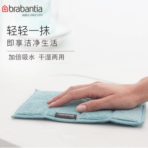 brabantia柏宾士抹布3件套干燥布
