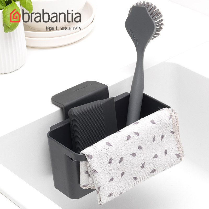 brabantia柏宾士水槽收纳盒厨房用品沥水盒清洁工具置物盒吸附式