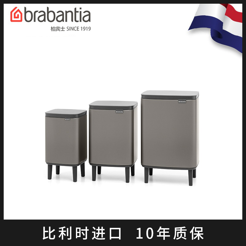 brabantia柏宾士垃圾桶miniBOhi
