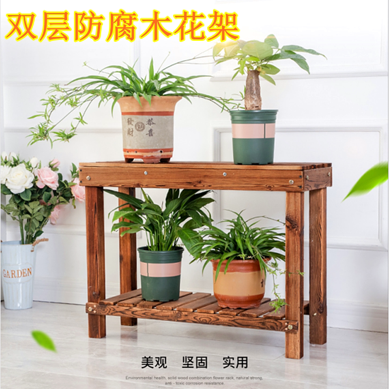 实木花架落地式阳台置物架多肉花架客厅盆景架户外双层防腐木花架