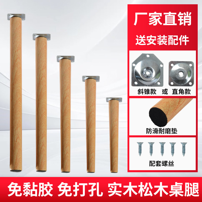 实木桌腿增高支撑腿桌面支腿配件