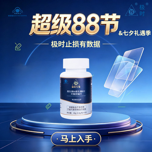 极时学生营养半胱氨酸