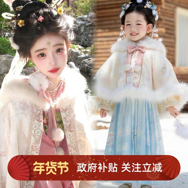 中式毛领米色斗篷女童秋冬加绒加厚保暖披肩汉服外套亲子风短毛披