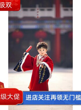 男童汉服明代套装红色外套上衣