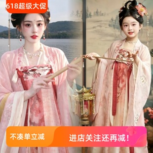 汉服唐制亲子装超仙飘逸古装夏季月鳞绮纪同款改良母女大袖衫套装