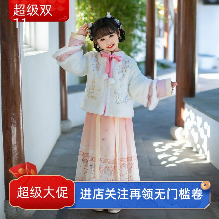 汉服女童过年新衣仿皮草毛绒外套上衣马面裙套装小女孩古风粉色仙