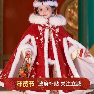 梅裘女童汉服斗篷连帽披肩女秋冬加厚保暖毛绒刺绣红色中国风外套