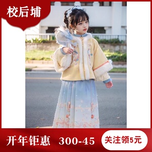 汉服女童外套马面裙明制加绒古风新中式黄色龙年冬季加厚拜年服