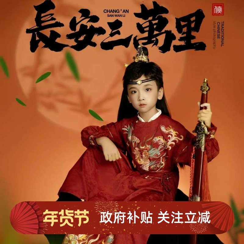浴火凤凰男童汉服刺绣儿童红色小少爷明制飞鱼装侍卫唐代圆领袍,童装/婴儿装/亲子装,汉服,淘宝优惠券,粉丝福利购,淘宝优惠卷
