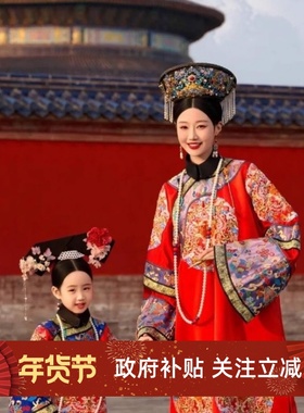 清汉宫廷风亲子装清朝贵族皇后中国风古装母女装北京故宫旅拍