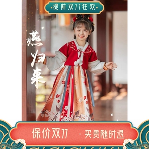 两件套唐代女童汉服过年服拜年服红色冬日常襦裙连衣裙加厚保暖红