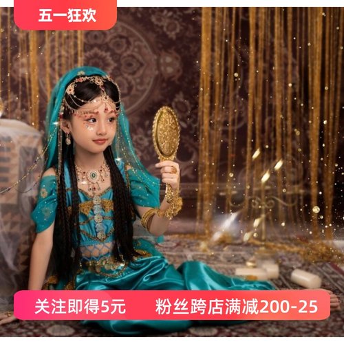 【套装】女童茉莉公主