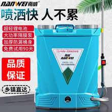 南威锂电电动喷雾器农用高压打药机喷雾机背负式新型农药喷洒器