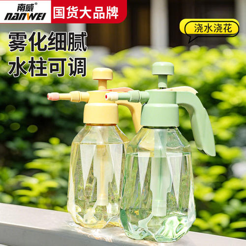 南威气压式透明浇花喷壶