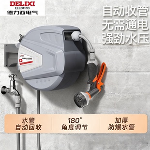 德力西自动伸缩水管挂壁水车浇花洒水器浇水神器户外庭院高压水枪