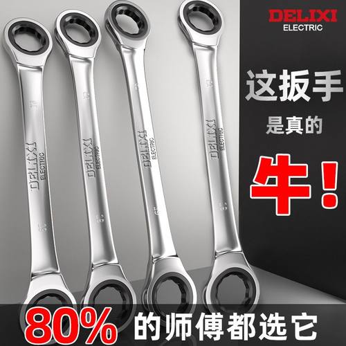 德力西双头棘轮扳手快速扳手工具板手两用双向梅花扳手汽修