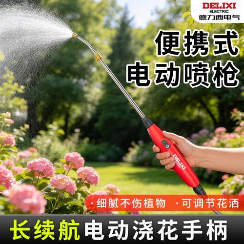 电动浇花水枪浇水神器