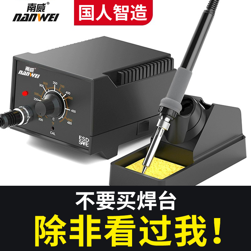 专业级986电烙铁恒温焊台可调温家用小型维修焊接工具套装焊锡枪