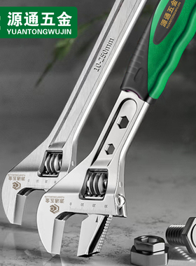 活动扳手多功能万用卫浴大开口活口板子12寸万能小管钳子德国工具