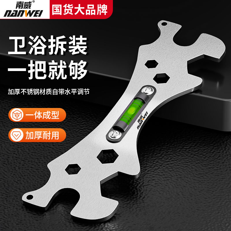 南威多功能花洒专用扳手
