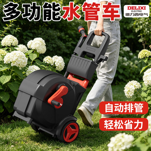 水管收纳架浇花水枪庭院水管车