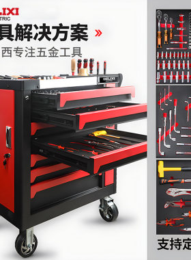 德力西不锈钢工具车带内衬