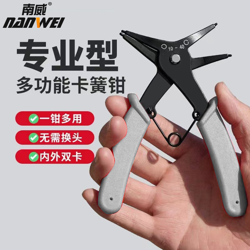 南威两用卡簧钳子多功能二合一内外卡环钳弹簧挡圈拆卸扩张钳子