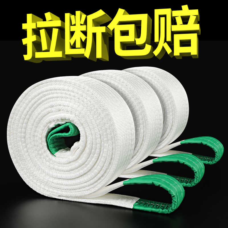 易之力吊装带柔性起重10T国标工业纤维扁平叉车吊车吊装带拖车绳