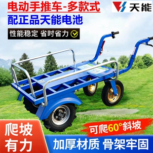 电动鸡公车搬运车四轮手推车农用果园种植养殖工地爬坡三轮小推车