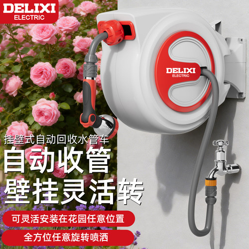 自动回收浇花水枪洒水喷头