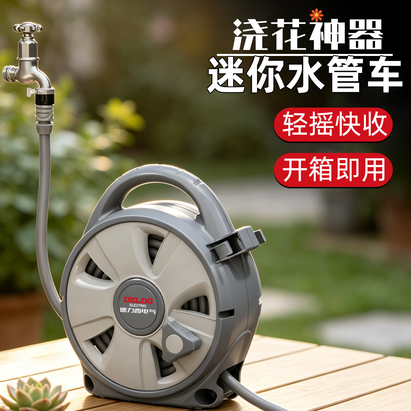 德力西电气浇花水枪浇水喷头家用洗车花园浇水神器庭院高压水管车