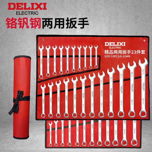 德力西扳手梅花两用开口扳手棘轮