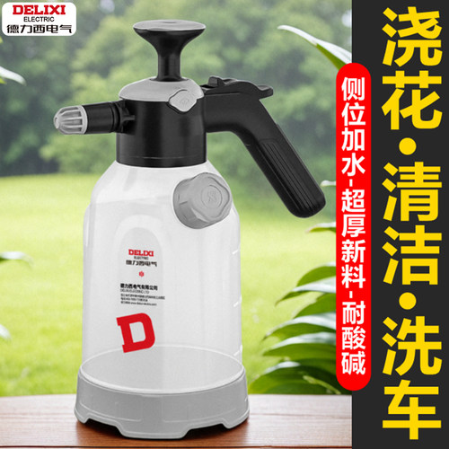 德力西气压式测加水透明喷壶