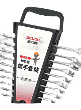 德力西两用扳手棘轮工具套装