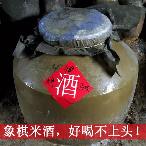 广西藤县象棋米酒，好喝不上头！