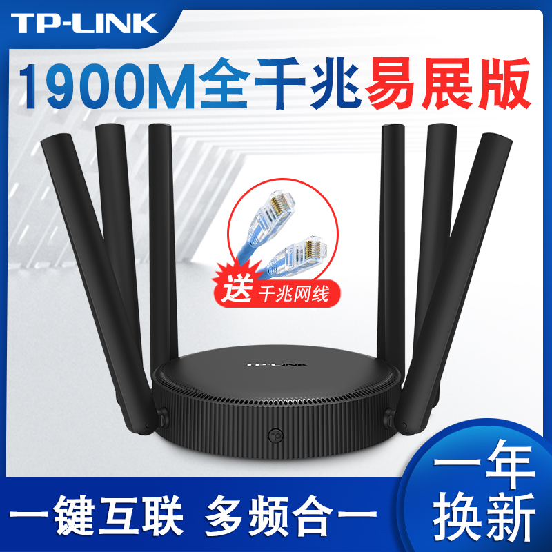 tplink易展路由器AC双频1900全千兆光纤网口盲插家用无线个人办公学生宿舍wifi无死角覆盖智能组网WDR7651|ruв категории сети оборудование/сети соответствующих, Маршрутизатор, обычные маршрутизатор - от Buy2taobao.com для оказания профессиональной услуги покупки агента Taobao