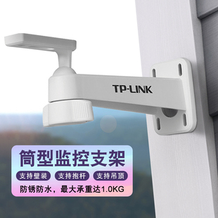 LINK监控支架室外防水防锈铝塑筒形枪机摄像头L型上墙支架 户外高速球机万向壁装 杆 ZJ110 抱杆吊顶安装